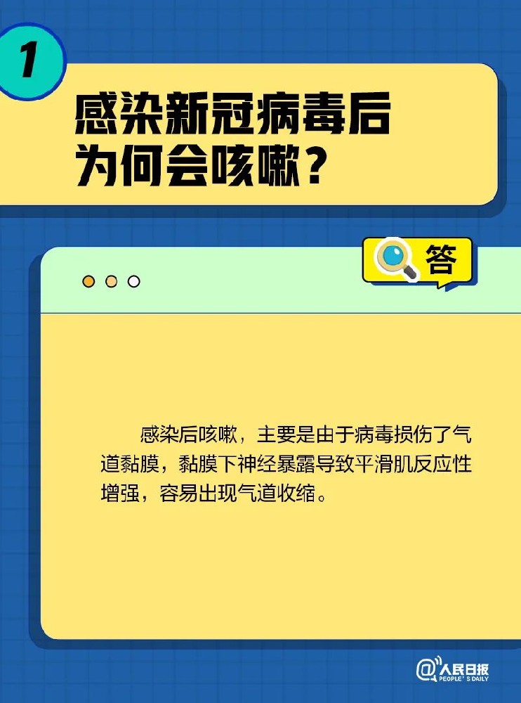 轉(zhuǎn)陰后為啥還一直咳？關(guān)于咳嗽的10個(gè)問(wèn)題